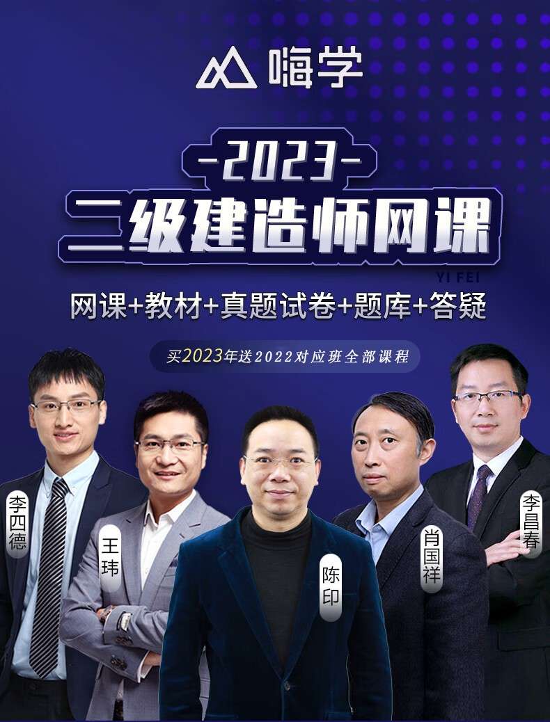 二級建造師免費視頻教程,二級建造師視頻教學全免費課程下載  第1張