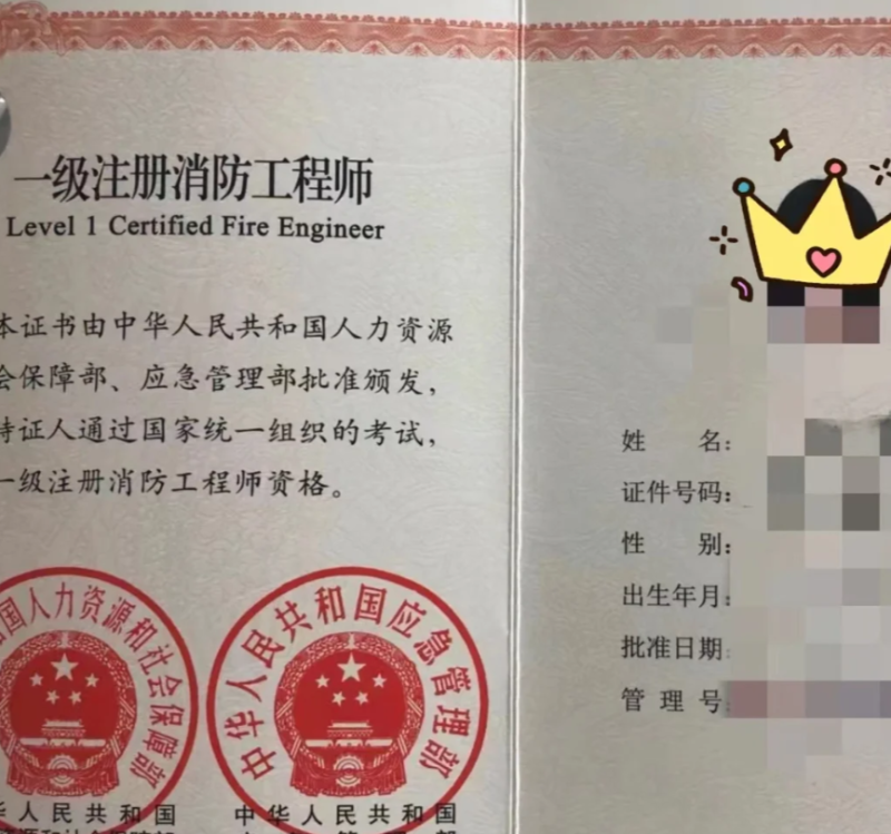 一級消防工程師成績多少算合格,一級消防工程師分數合格  第1張