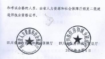 二級臨時建造師取消一級臨時建造師什么時候取消 第1張 二級臨時建造師取消一級臨時建造師什么時候取消 第1張