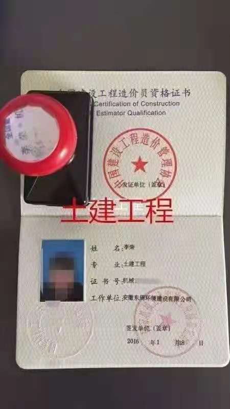 包含山東有二級造價工程師嗎的詞條 第1張 包含山東有二級造價工程師嗎的詞條 第1張