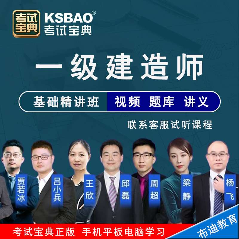 2020一建機電教材百度網盤一級建造師機電培訓視頻 第1張 2020一建機電教材百度網盤一級建造師機電培訓視頻 第1張