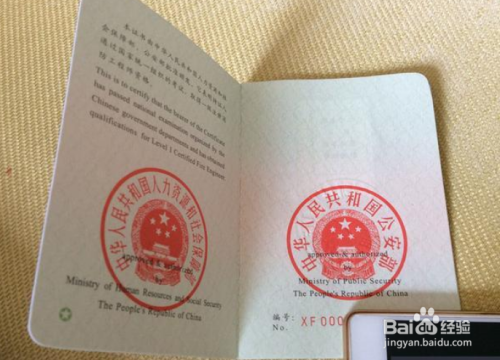 消防工程師年薪多少報(bào)消防工程師  第2張