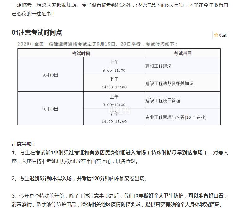 甘肅一級建造師準考證打印甘肅一級建造師繼續教育網官網 第1張 甘肅一級建造師準考證打印甘肅一級建造師繼續教育網官網 第1張
