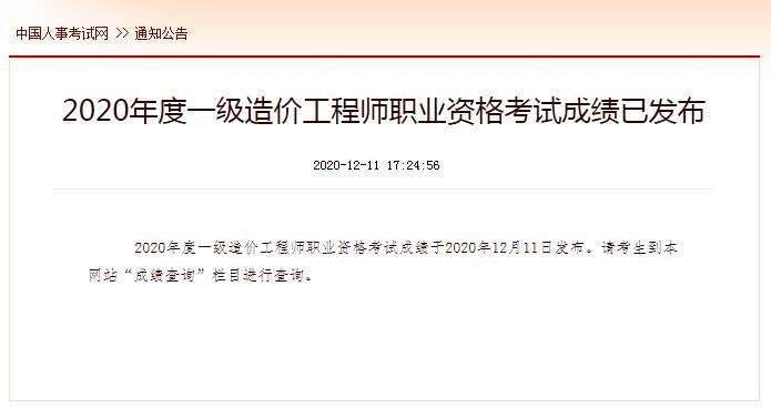 造價工程師助理都做什么工作遼寧省助理造價工程師 第2張 造價工程師助理都做什么工作遼寧省助理造價工程師 第2張