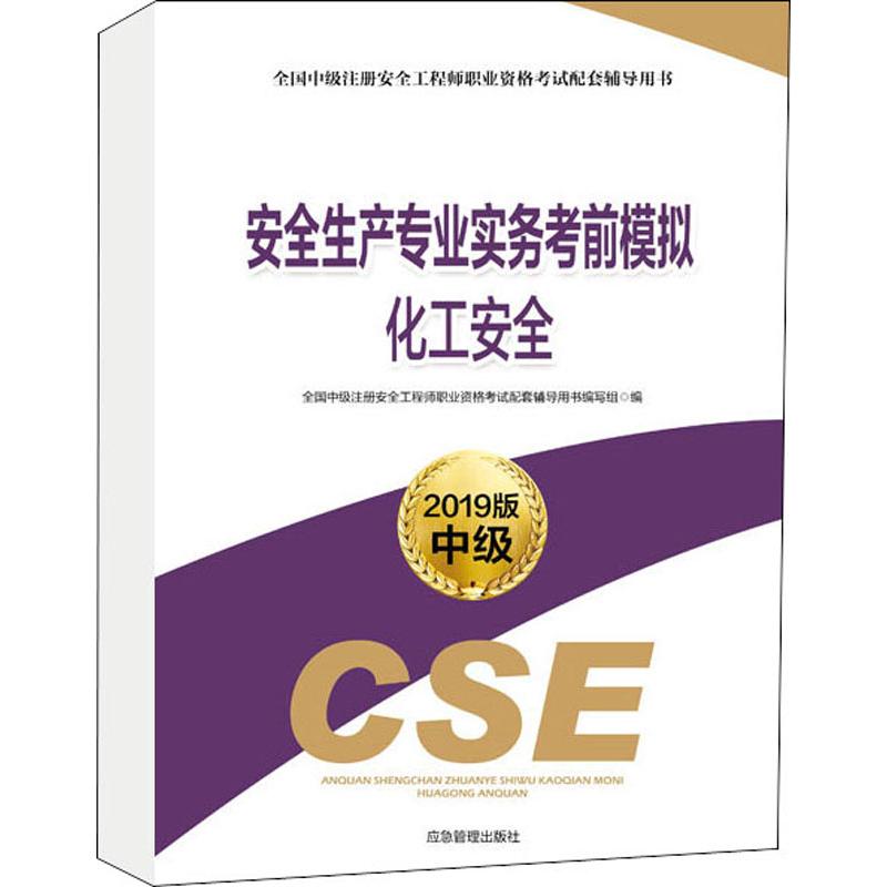 安全工程師的其他專業的簡單介紹  第2張