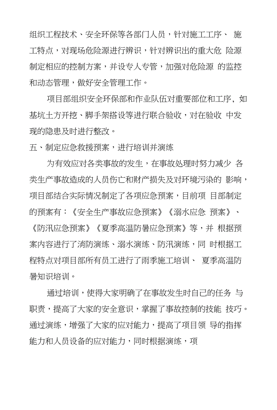 優秀安全工程師描述優秀的工程師應該具備哪些素質  第1張