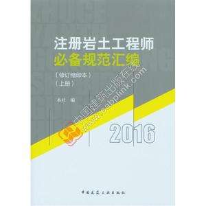石家莊注冊(cè)巖土工程師巖土工程師年薪100萬(wàn)  第2張