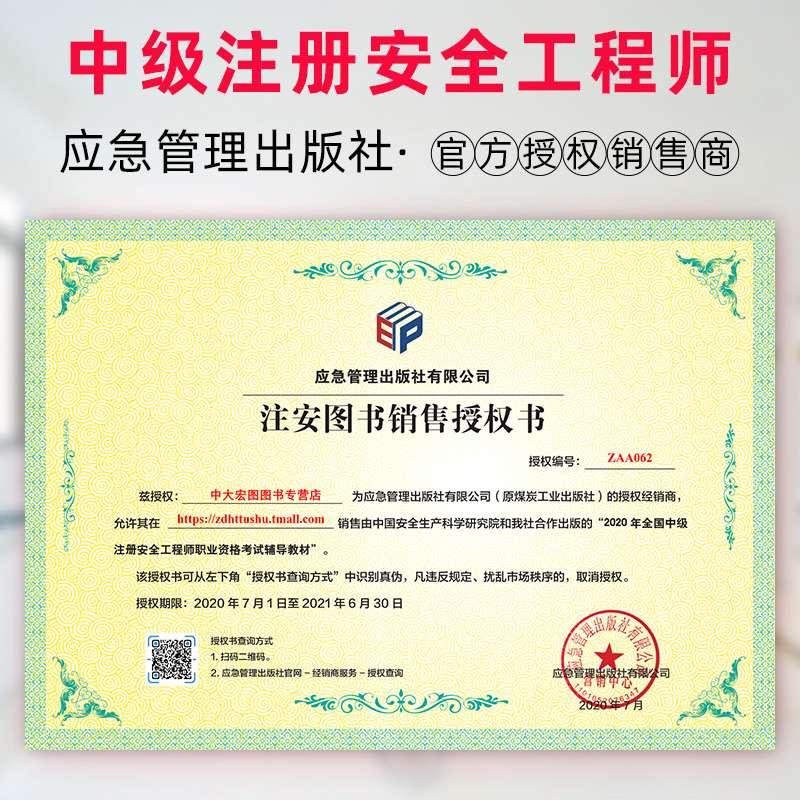 2022注冊安全工程師美國建筑安全工程師 第1張 2022注冊安全工程師美國建筑安全工程師 第1張