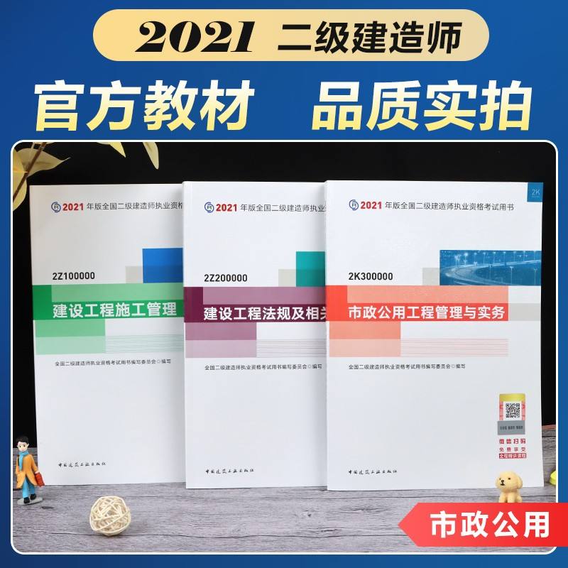 水利水電二級(jí)建造師教材,2020二建水利水電實(shí)務(wù)  第2張
