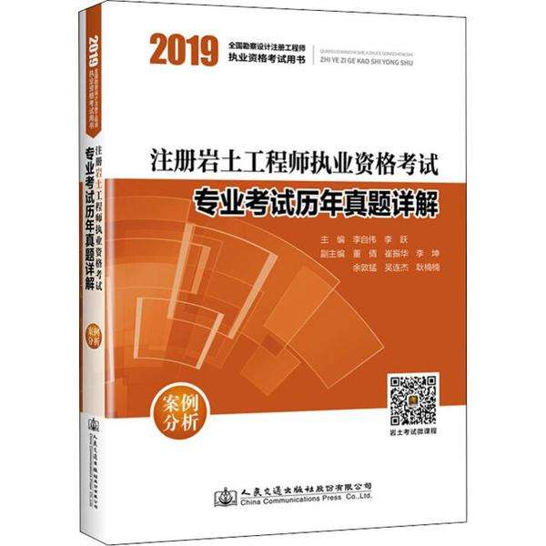 關于湖北注冊巖土工程師注冊的信息 第2張 關于湖北注冊巖土工程師注冊的信息 第2張