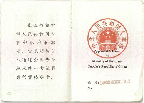 關于注冊造價工程師和一級建造師的信息 第1張 關于注冊造價工程師和一級建造師的信息 第1張