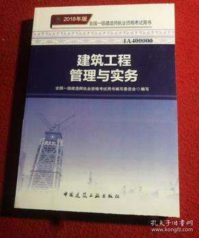 一級建造師機電專業(yè)教材,一級建造師22年機電教材  第1張