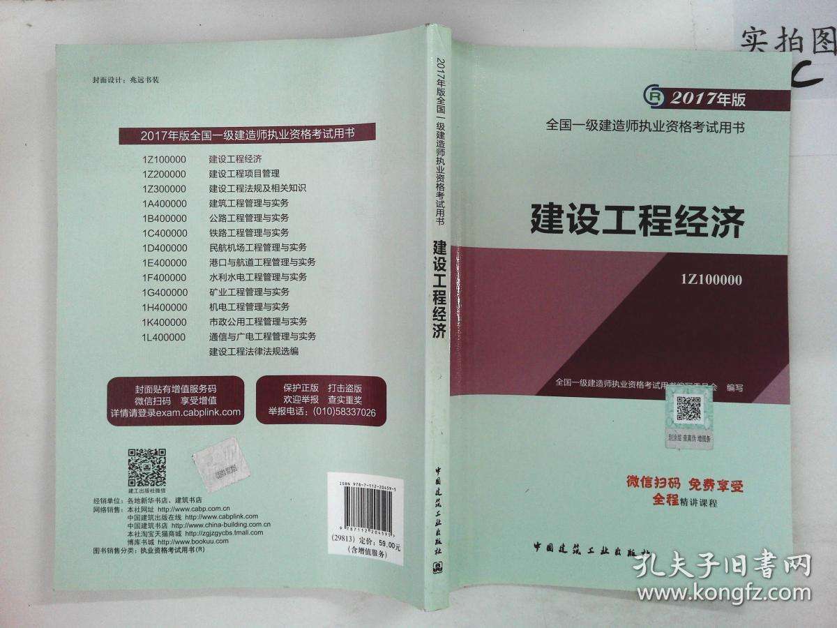 一級建造師機電專業(yè)教材,一級建造師22年機電教材  第2張