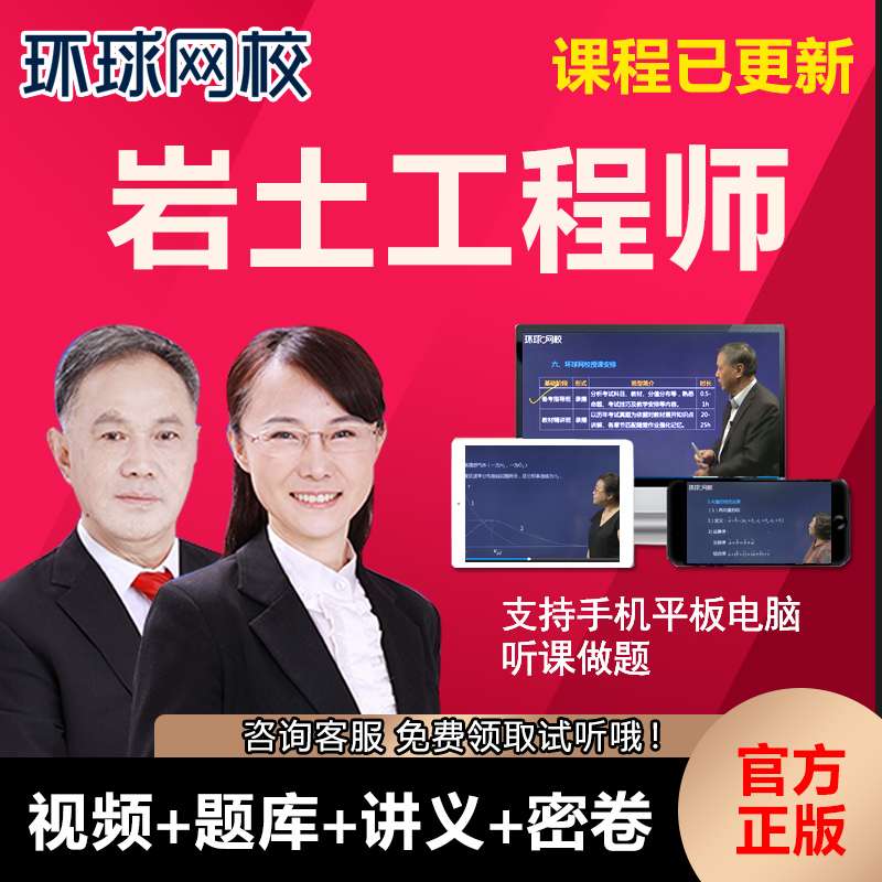 關于巖土工程師基礎教材百度云的信息 第2張 關于巖土工程師基礎教材百度云的信息 第2張