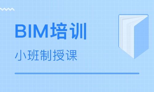 包含bim高級工程師報名入口的詞條  第1張