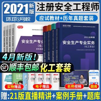 注冊安全工程師陜西省一般啥時候考試注冊安全工程師陜西 第1張 注冊安全工程師陜西省一般啥時候考試注冊安全工程師陜西 第1張