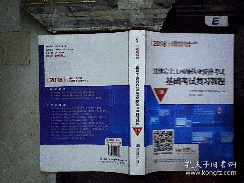 巖土工程師基礎(chǔ)考試復(fù)習(xí)資料,注冊(cè)巖土工程師基礎(chǔ)考試通過率 第1張 巖土工程師基礎(chǔ)考試復(fù)習(xí)資料,注冊(cè)巖土工程師基礎(chǔ)考試通過率 第1張