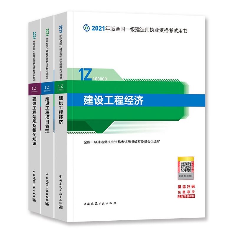 一級建造師教材改版情況,一級建造師教材改版 第1張 一級建造師教材改版情況,一級建造師教材改版 第1張