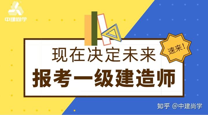 市政一級建造師通過選擇題應得分市政一級建造師通過率 第1張 市政一級建造師通過選擇題應得分市政一級建造師通過率 第1張