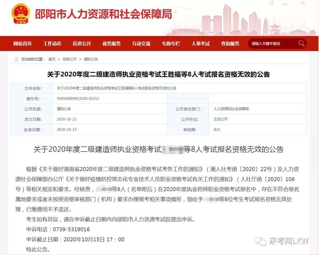 考過二建人收入怎么樣,二級建造師的待遇 第2張 考過二建人收入怎么樣,二級建造師的待遇 第2張