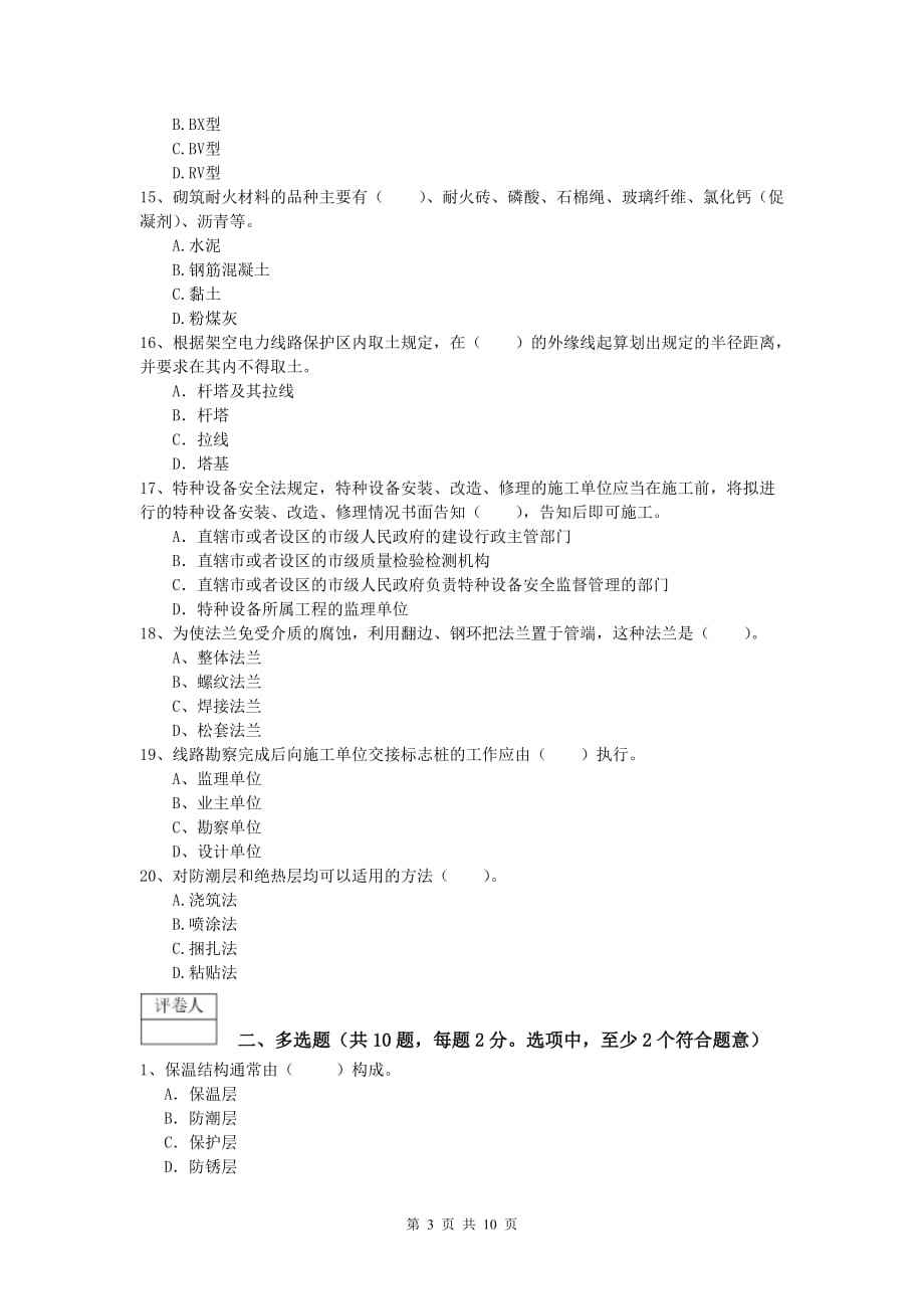 2019年一級建造師實務真題,2019年一級建造師實務真題及答案 第1張 2019年一級建造師實務真題,2019年一級建造師實務真題及答案 第1張
