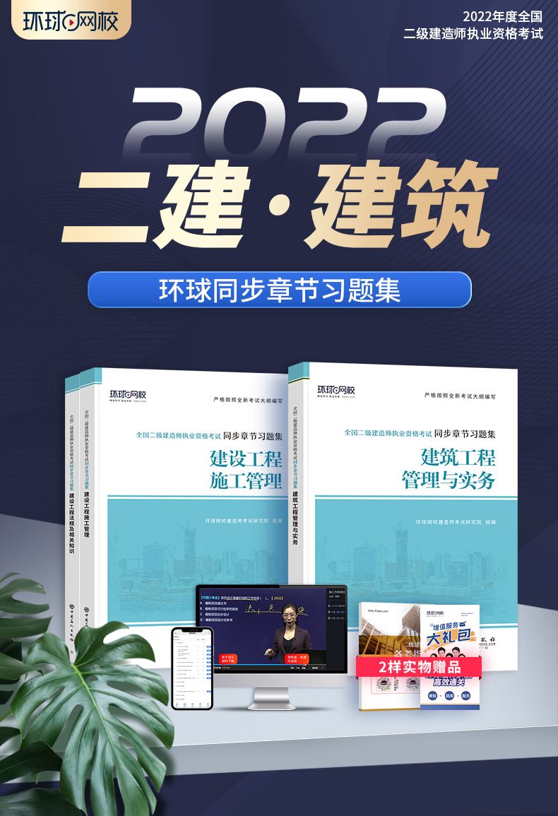 二級建造師復習教材二級建造師復習資料下載 第2張 二級建造師復習教材二級建造師復習資料下載 第2張