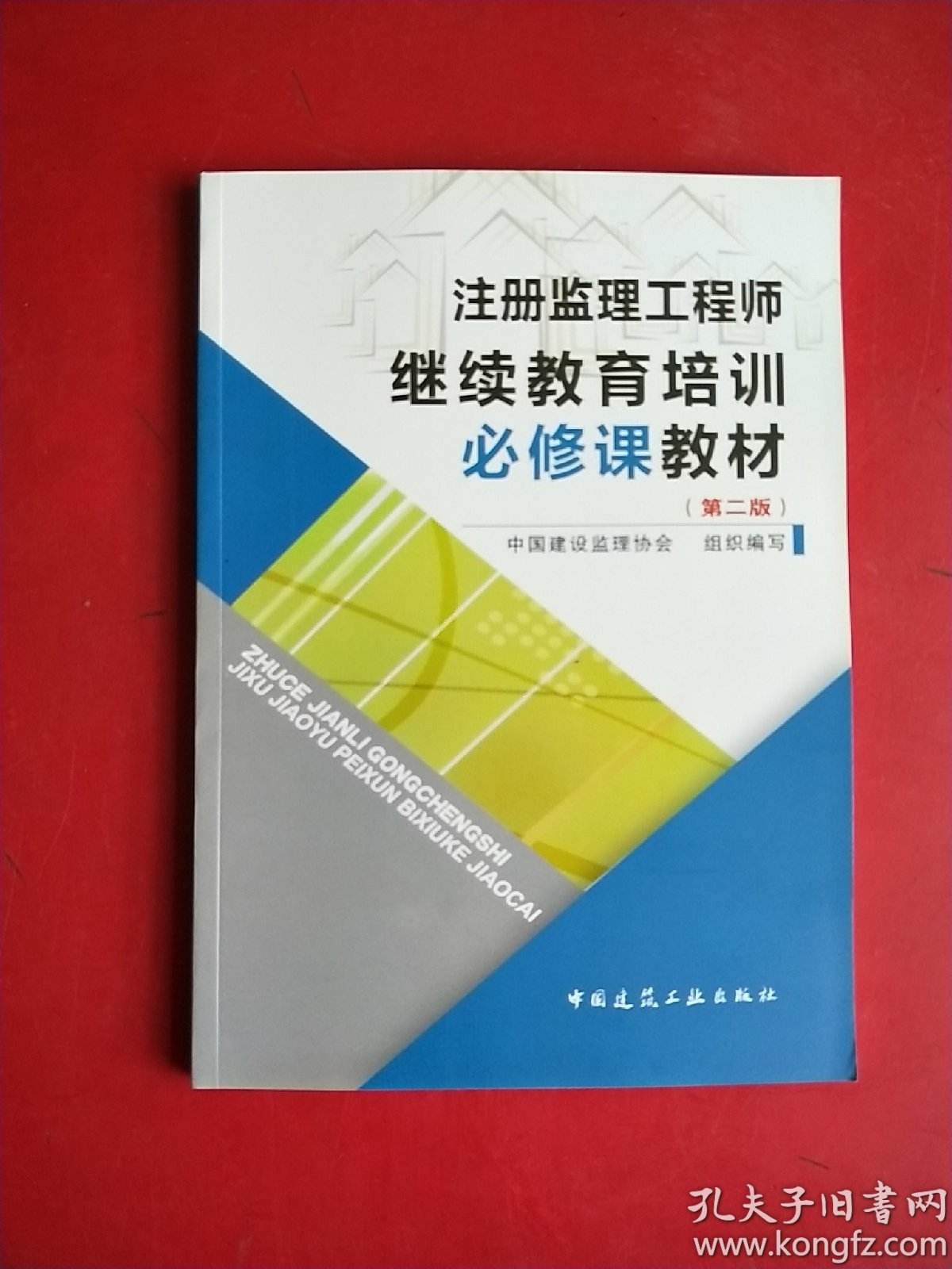 專業監理工程師培訓教材專業監理工程師培訓證書有什么作用 第1張 專業監理工程師培訓教材專業監理工程師培訓證書有什么作用 第1張