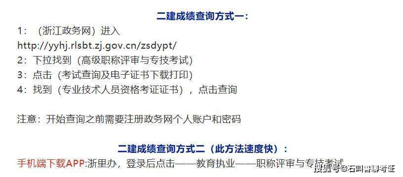 二建成績(jī)查詢?nèi)肟诙?jí)建造師成績(jī) 第2張 二建成績(jī)查詢?nèi)肟诙?jí)建造師成績(jī) 第2張