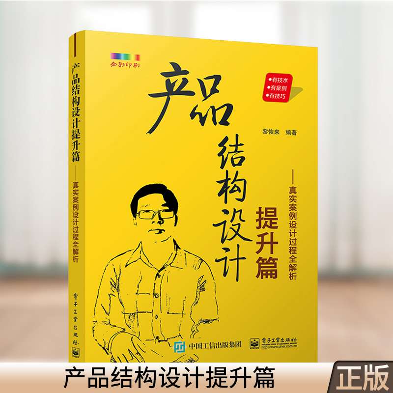 結(jié)構(gòu)工程師是產(chǎn)品設(shè)計(jì)嗎的簡(jiǎn)單介紹 第1張 結(jié)構(gòu)工程師是產(chǎn)品設(shè)計(jì)嗎的簡(jiǎn)單介紹 第1張