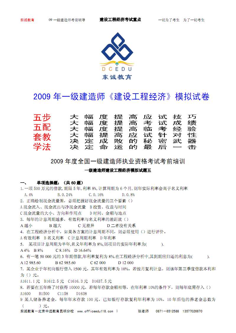一級注冊建造師注冊問題的簡單介紹 第2張 一級注冊建造師注冊問題的簡單介紹 第2張