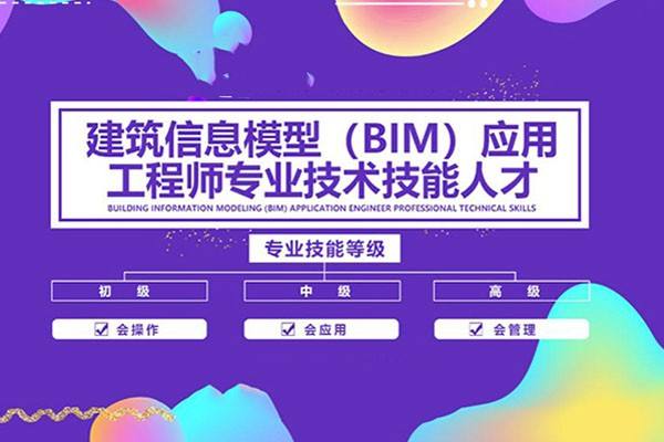 關于市政bim工程師上崗可以用嗎的信息 第2張 關于市政bim工程師上崗可以用嗎的信息 第2張