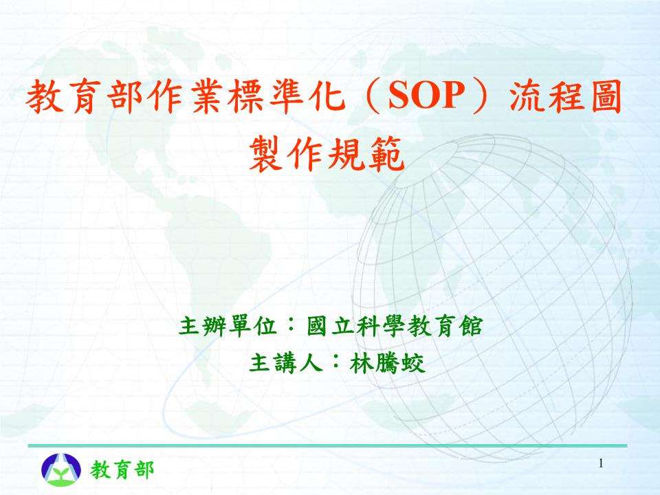 包含結(jié)構(gòu)工程師sop制作過程步驟的詞條 第1張 包含結(jié)構(gòu)工程師sop制作過程步驟的詞條 第1張