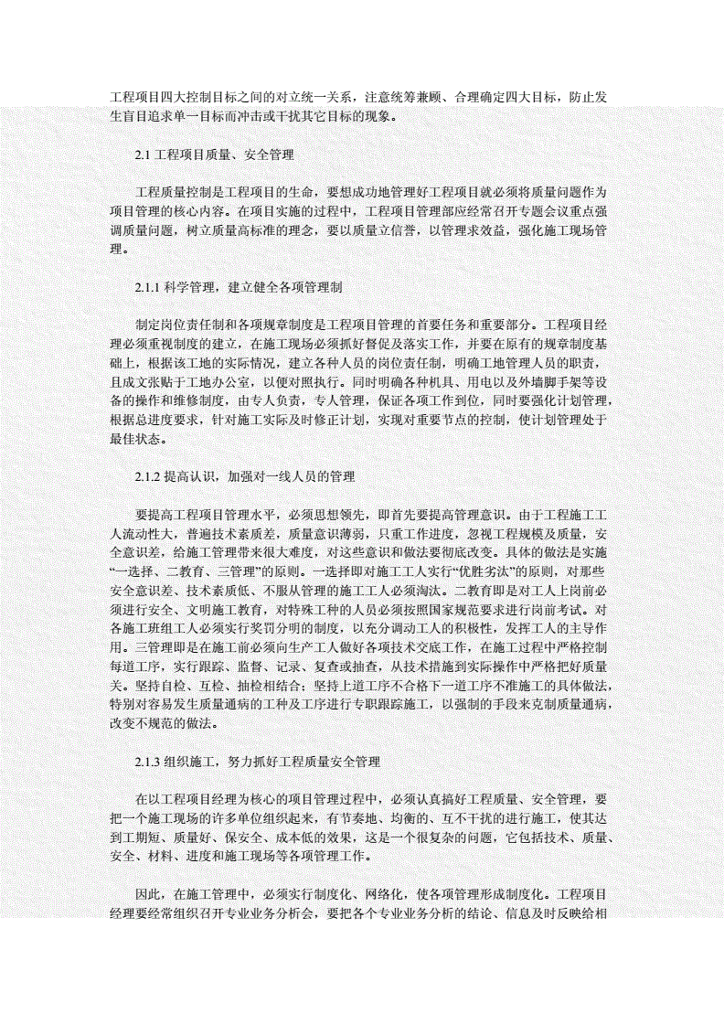 鋼結(jié)構(gòu)工藝工程師崗位職責(zé),甲方鋼結(jié)構(gòu)工程師的職責(zé)  第1張