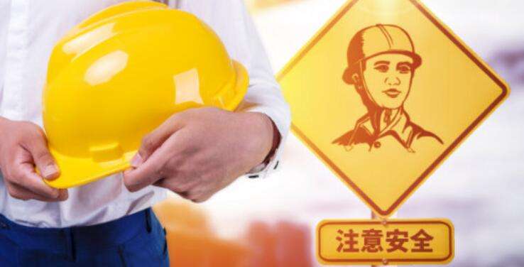 河北省初級注冊安全工程師在哪報名,安全工程師在哪報名 第2張 河北省初級注冊安全工程師在哪報名,安全工程師在哪報名 第2張