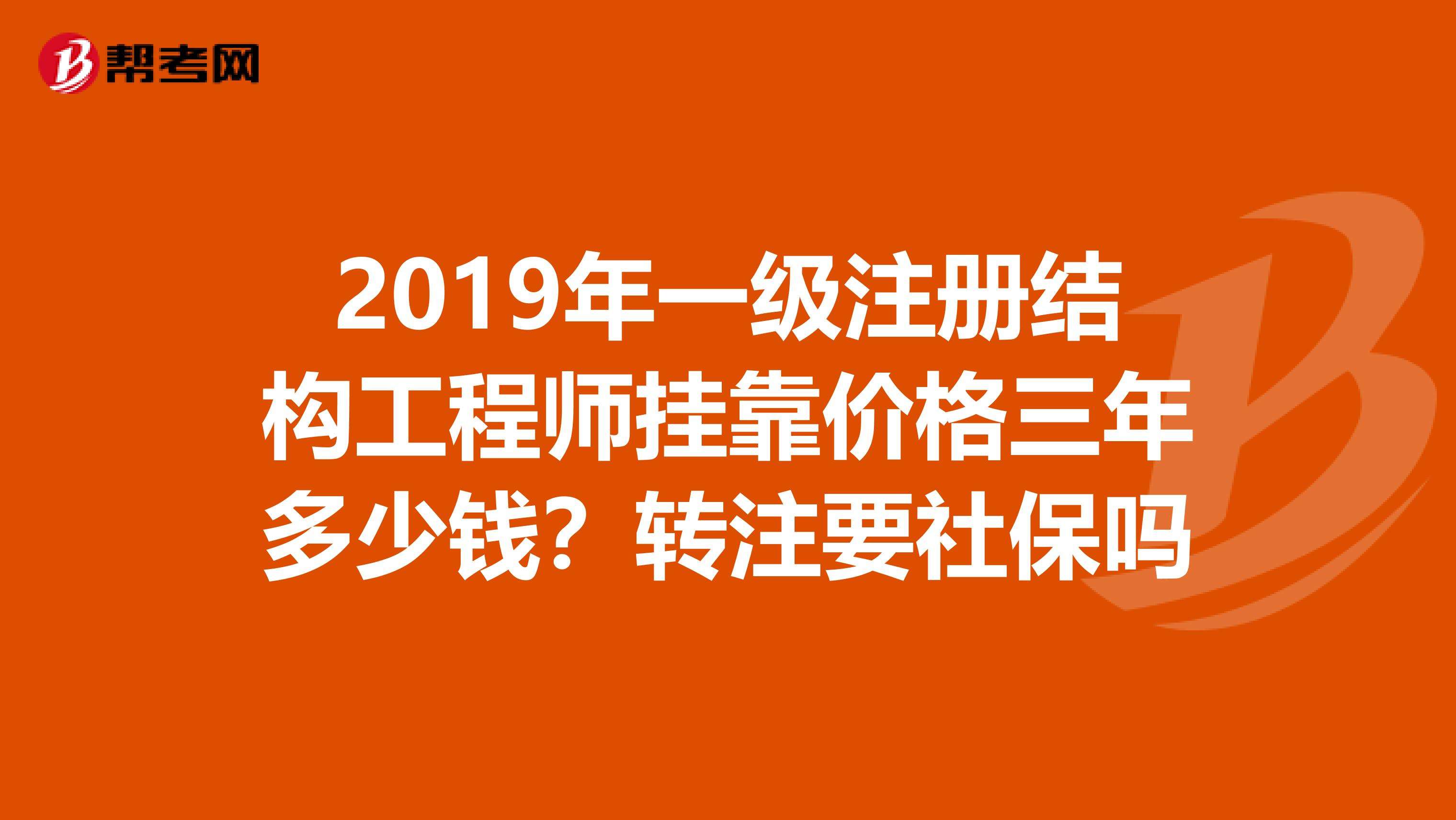包含注冊結(jié)構(gòu)工程師的年限怎么辦的詞條 第2張 包含注冊結(jié)構(gòu)工程師的年限怎么辦的詞條 第2張