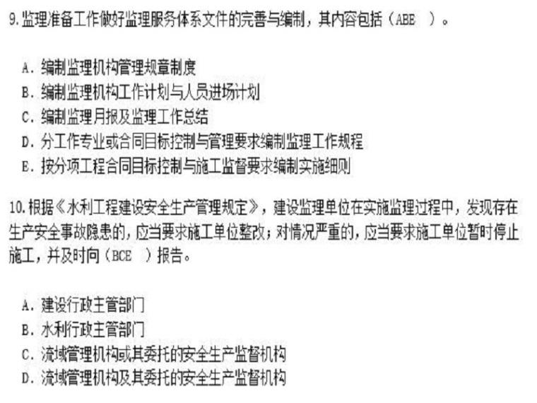 工地專業監理工程師有其他收入嗎的簡單介紹 第2張 工地專業監理工程師有其他收入嗎的簡單介紹 第2張