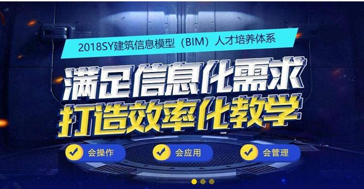 智慧工程師bim,裝配式工程師含金量 第1張 智慧工程師bim,裝配式工程師含金量 第1張