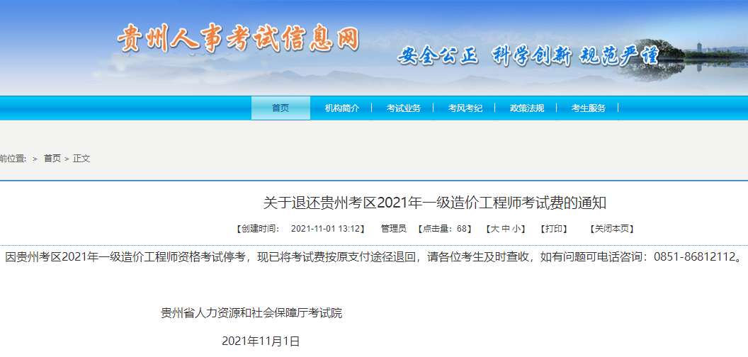 一級造價工程師領證怎么通知考生,2022年一級造價工程師報名時間 第2張 一級造價工程師領證怎么通知考生,2022年一級造價工程師報名時間 第2張