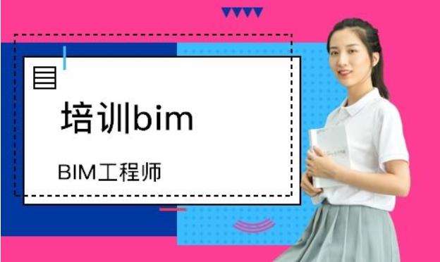 廣西bim工程師怎么報名的簡單介紹 第2張 廣西bim工程師怎么報名的簡單介紹 第2張