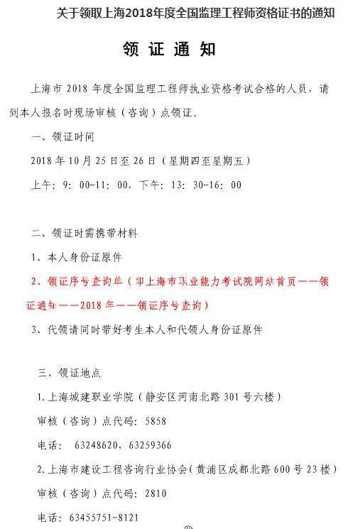 重慶市監理工程師考試報名條件遼寧監理工程師報名條件 第1張 重慶市監理工程師考試報名條件遼寧監理工程師報名條件 第1張