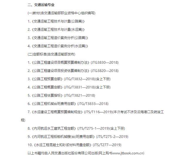 二級(jí)造價(jià)工程師報(bào)考科目如何選擇的簡(jiǎn)單介紹 第1張 二級(jí)造價(jià)工程師報(bào)考科目如何選擇的簡(jiǎn)單介紹 第1張