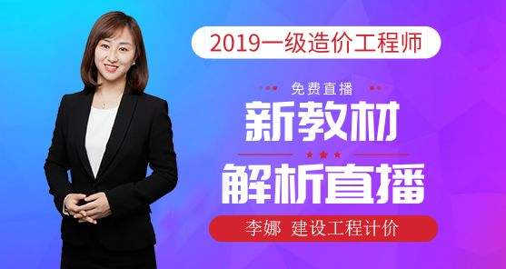 監理工程師直播,中央取消監理工程師 第2張 監理工程師直播,中央取消監理工程師 第2張