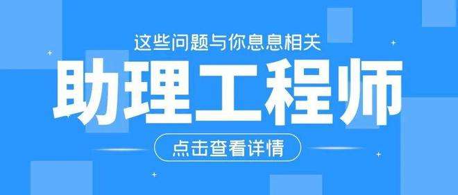 包含給排水工程師和巖土工程師難度的詞條 第2張 包含給排水工程師和巖土工程師難度的詞條 第2張