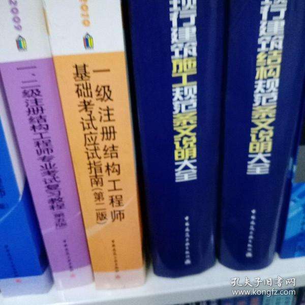 一級(jí)注冊(cè)結(jié)構(gòu)工程師基礎(chǔ)拿分計(jì)劃,一級(jí)結(jié)構(gòu)工程師基礎(chǔ)培訓(xùn) 第1張 一級(jí)注冊(cè)結(jié)構(gòu)工程師基礎(chǔ)拿分計(jì)劃,一級(jí)結(jié)構(gòu)工程師基礎(chǔ)培訓(xùn) 第1張