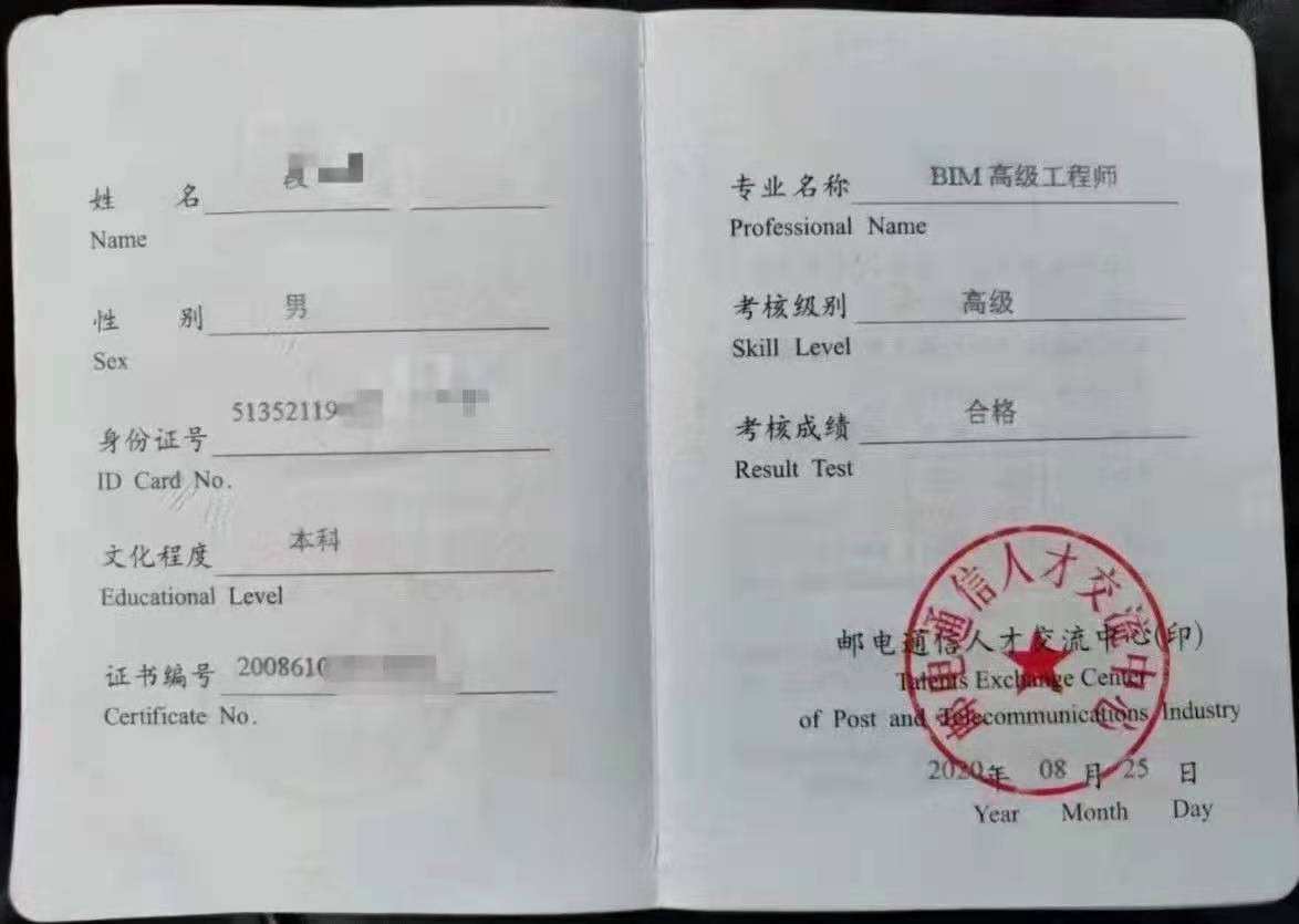 關(guān)于貴陽bim建模工程師的信息 第2張 關(guān)于貴陽bim建模工程師的信息 第2張