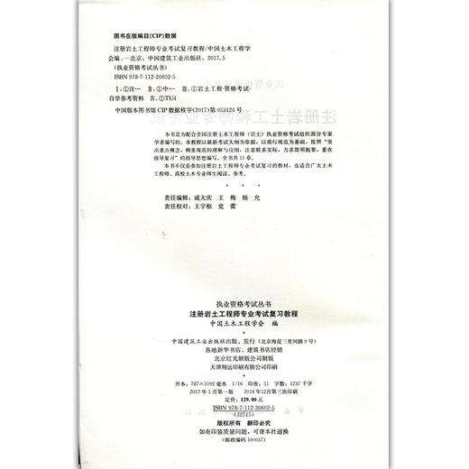 注冊巖土工程師香港認(rèn)可的簡單介紹  第1張