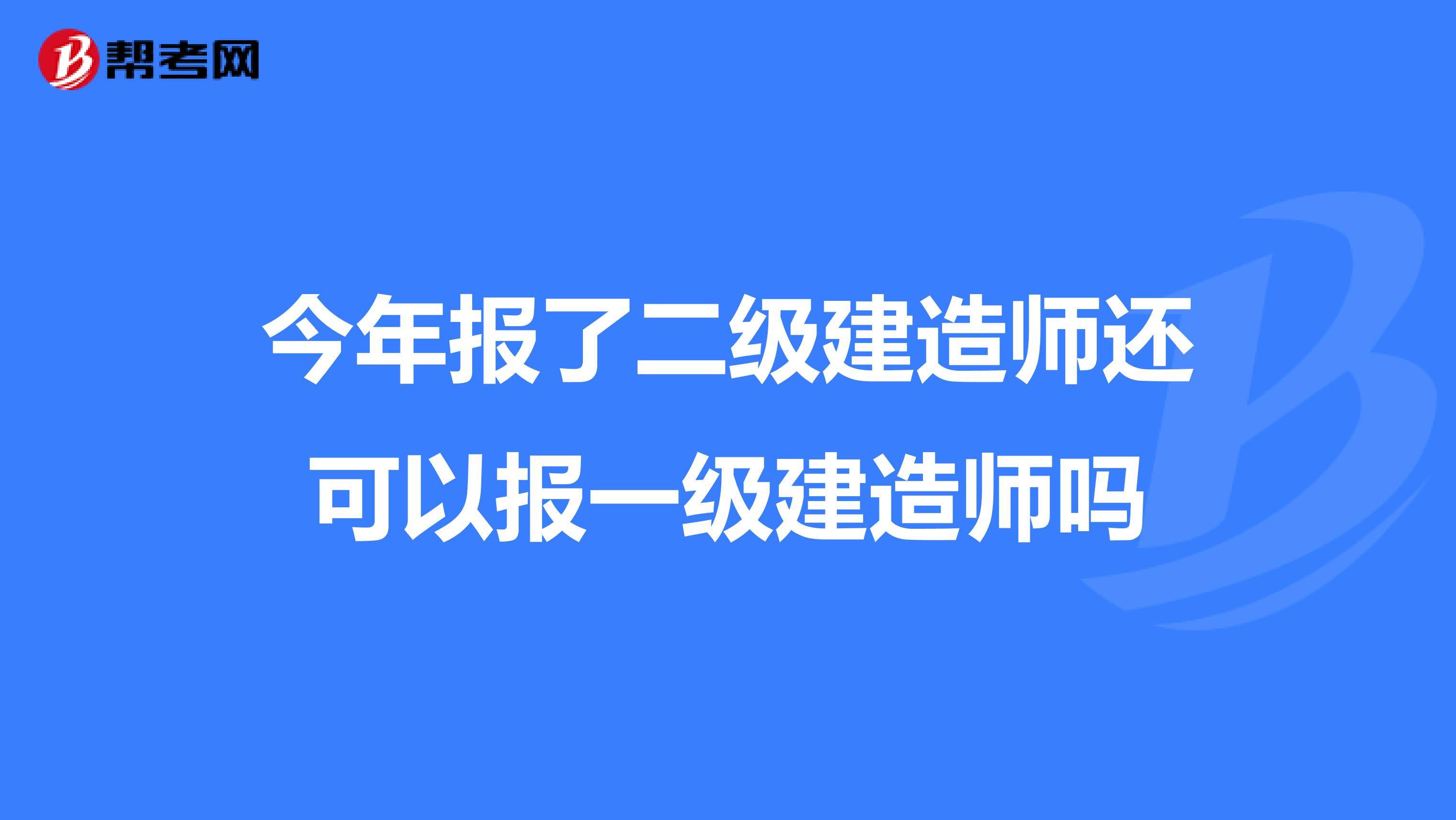2019一級建造師水利實務真題2019一級建造師課件  第2張