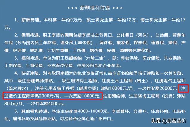 注冊造價(jià)工程師專業(yè)分類注冊造價(jià)師工程師  第7張