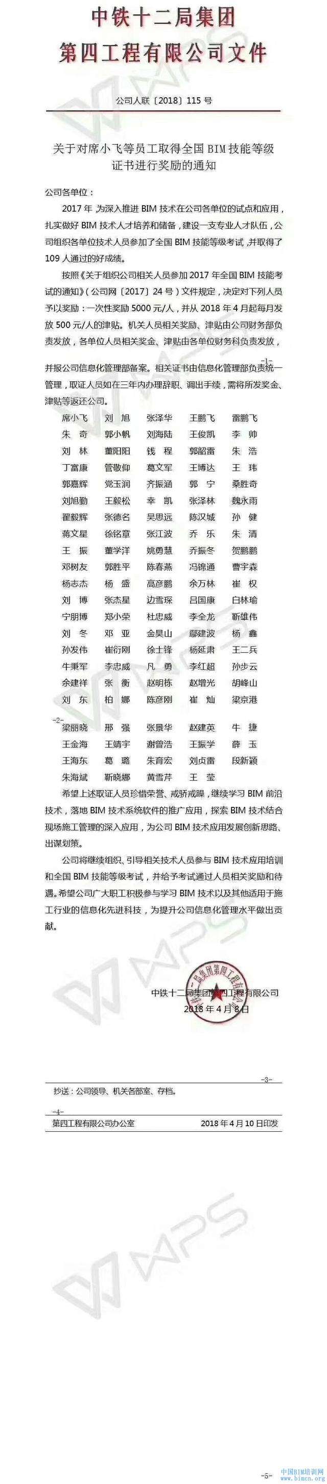 bim工程師考試培訓(xùn),bim高級工程師網(wǎng)絡(luò)學(xué)習(xí)能考嗎 第4張 bim工程師考試培訓(xùn),bim高級工程師網(wǎng)絡(luò)學(xué)習(xí)能考嗎 第4張