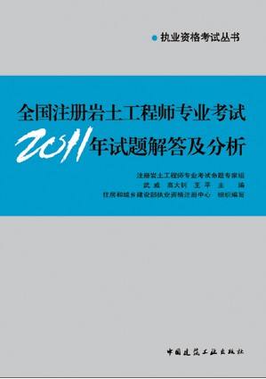 20年巖土工程師基礎考試答案的簡單介紹 第1張 20年巖土工程師基礎考試答案的簡單介紹 第1張